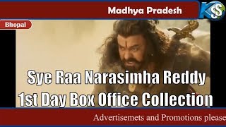 Sye Raa Narasimha Reddy | 1st Day Box Office Collection | Chiranjeevi | Ram Charan | Surender Reddy