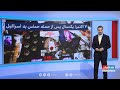 گزارشی درباره پیامدهای انسانی جنگ حماس و اسرائیل در سالگرد حملات ۷ اکتبر