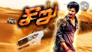 Seeru Jiiva Official Tamil Movie Trailer
