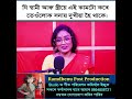 যি স্বামী স্ত্ৰীয়ে ৰাতি একেলগে এই কামটো কৰে তেনে মানুহ সদায় দৰিদ্ৰ হৈ থাকে🙏