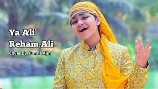 Ya Ali Rehman Ali Cover By Yumna Ajin (MD Minhaz Ctg)