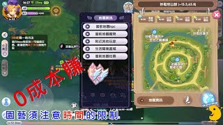 【RO新】0成本賺水晶方法：園藝。雖然辛苦點但練到後面會很賺