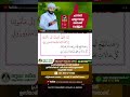 ഇന്ന് റജബ് 8 രാവ് ചൊല്ലേണ്ട പ്രധാന ദിക്റുകൾ നൂറേ മദീന സയ്യിദ് മുഹമ്മദ്‌ അർശദ് അൽ ബുഖാരി