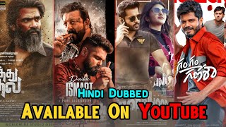 Top 10 New South Hindi Dubbed Movies Available On YouTube | Robinhood | Double iSmart | Pathu Thala