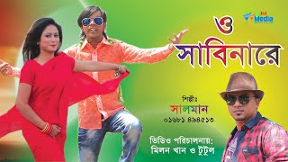 O Sabina re by Salman | Hero Alom | Ajanta | ও সাবিনা রে... Bangla New Official Music Video 2018