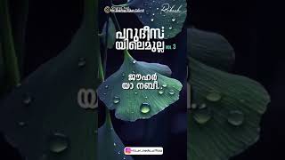 താഹ റസൂലുള്ള ഹുദ്ബിയദി യാ സയ്യിദി യാ ഹബീബുള്ള song