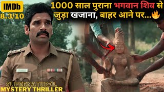 1000 Years Old God Shiva Related Treasury Hunt 💥🤯⁉️⚠️ | South Movie Explained in Hindi