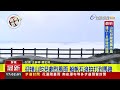 山陀兒劇烈風雨 船帆石浪拍打到馬路【最新快訊】