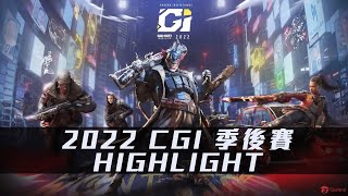 《決勝時刻M》2022 CGI 季後賽 Highlight 💥