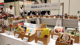 「第5回 通販食品展示商談会、過去最大規模で開催」