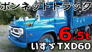 【ボンネットトラック】ガレージに商用車が来た！ ISUZU TXD TRUCK