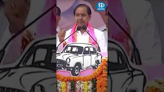 రైతుల జోలికొస్తే తాట తీస్తా..! |BRSParty |CM KCR |Ytshorts | iDream Kamareddy