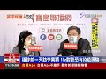 打3劑高端突破性感染 周玉蔻確診 無不適