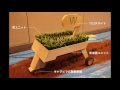 warota planter ネットの「w」で、世界に草生やすロボ作ってみたwww