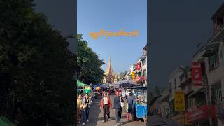 #ရွှေတိဂုံစေတီတော်မြတ်ကြီး #shwedagonpagoda #yangon #myanmar