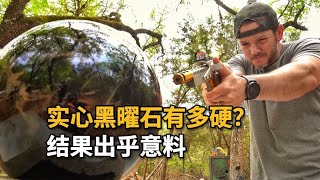 你知道黑曜石有多硬嗎？測試結果超出想象！ #武器评测 #狙击步枪 #实验测试 #军用装备 #单兵口粮