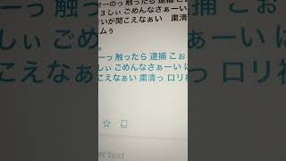 Siriにロリ神レクイエム歌わせてみた！w