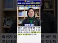 세종시의회_김현옥 의원 15초 아동청소년의 건강한 학습권 보장을 위한 제언