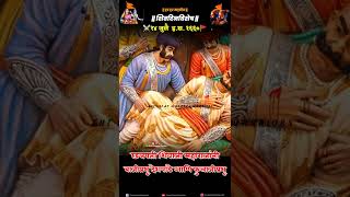 शिव दिनविशेष - Shiv Dinvishesh Shivaji Maharaj  | 14 July 2022 Shiv Dinvishesh | #shivajimaharaj