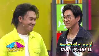 4ต่อ4 Celebrity : เกิดเหตุชุลมุน!!ขึ้นเมื่อนักร้องต่างเวทีมาปะทะกัน เพื่อดาวดวงนั้น VS เวทีนักล่าฝัน