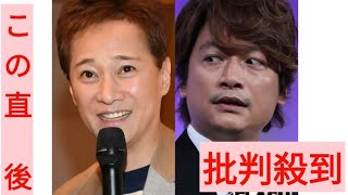 香取慎吾、主演ドラマの初回ゲストに “元SMAP” 登場…中居正広「9000万円女性トラブル」の裏で大逆転の「新しい地図」