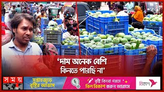 আমের দামে খুশি বাগান মালিক, নাখোশ ক্রেতা | Mango Sales Market | Naogaon District | Somoy TV