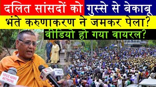 Bhante Karunakaran | Dalit |  BSP | Mayawati | Global Voice News