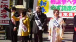 2008年元旦　街頭宣伝　佐々木憲昭衆議院議員　新年のあいさつ