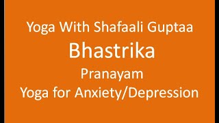 Bhastrika Pranayama {Breath of Fire} Steps & Benefits | #YogawithShifaali