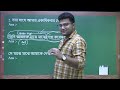 english descriptive improvement session 7 by susovan roy sir