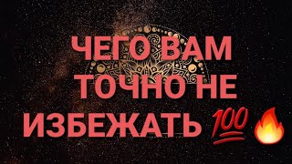 💥Срочно🔥Что на пороге?Точный цыганский расклад на Червовую Даму❤ГАДАНИЕ на игральных картах 👍|18+