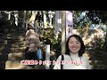 〈多摩川浅間神社〉 美しい女神＆神秘の石＆絶景