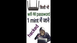 Connect WiFi without Password * Useful Tips & Tricks #shorts #shortvideo