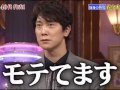 【しゃべくり007】佐々木蔵之介、自称モテ男！？自身のモテ自慢を語ったｗ