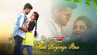 Hum royenge itna hame | sad love story | heart touching video | romantic love diary | new video 2020
