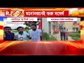 boro bitorko মনোনয়নের দ্বিতীয় দিনেও অশান্তি। দিকে দিকে সংঘর্ষ বিরোধীদের ‘বাধা’।