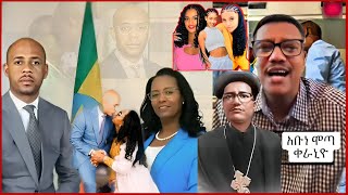 አነጋጋሪው ባልታዛር አዲስ አበባ ላይ | mota keranio ሞጣ ቀራንዮ | mota keranio ሞጣ ቀራንዮ funny | ሞጣ ቀራንዮ live