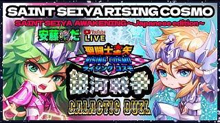 編成迷走中！聖闘士星矢ライジングコスモLIVE配信　2/19[Saint Seiya Awakening]