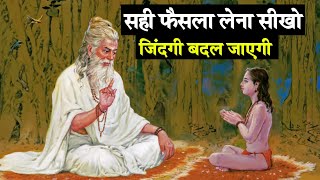 सही फैसला लेना सिख जाओ | Buddhist Story on Decisions | Buddhist Story in Hindi