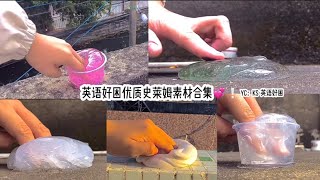 英语好困史莱姆素材合集🌷