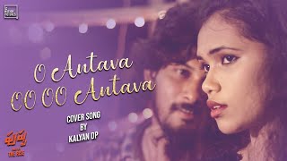 Oo Antava..Oo Oo Antava Cover Song | Pushpa Songs | Allu Arjun, Rashmika | DSP | Sukumar | Samantha