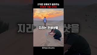 아이폰으로 지리는 인생샷 찍는 방법