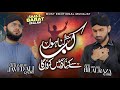 Kab Gunahon Se Kinara Mai Karunga Ya Rab | New Emotional Kalam 2024 | Bilal Qadri | Javed Ali Qadri