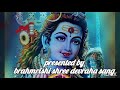 मंदरांचल पर देवी का स्वागत अध्याय 27 वायवीयसंहिता shiv puran