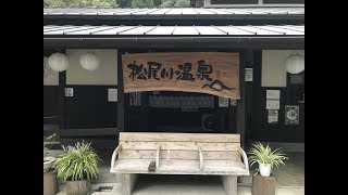 2019.9.3 松尾川温泉へ行く（ソニーウエアブルカメラ）