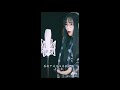 《tik tok china 抖音》tổng hợp các bản cover dư tình chưa hết 余情未了 yu qing wei liao