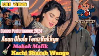 Asan Dhola Tenu Rakhya Mehak Malik Dance Performance 2024