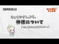 【神様について】量子の神さま「リョウシさん」に聞いてきたで〜