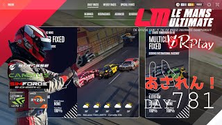 DAY781元日からレースLeMansUltimate VR Play！LMGT3 FIXED DailyRace in Circuit de la Sarthe