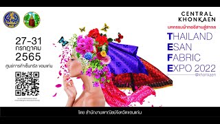 มหกรรมผ้าทออีสานสู่สากล Thailand Esaan Fabric Expo 2022 @KHONKAEN